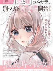 苏晚角色形象